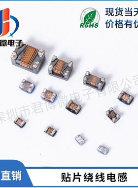 贴片线绕共模电感 滤波器  ACM4532F2NV-510T02-D