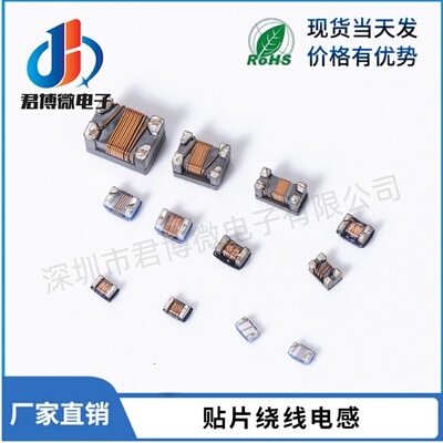 贴片线绕共模电感滤波器