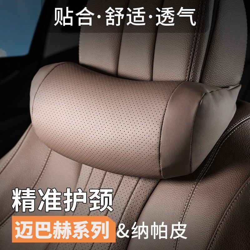 汽车头枕腰靠垫迈巴赫奔驰车载护颈枕车用主副座椅靠颈枕内饰靠枕