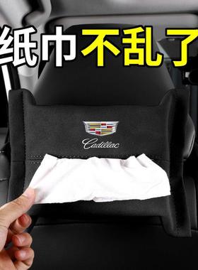 适用于凯迪拉克车载纸巾盒挂式抽纸袋ATSLxt4XTSCT6XT5汽车内用品