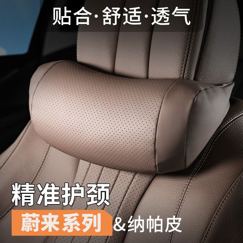 适用蔚来ES6EC6ES8ET5ET7ES7头枕舒适车用护颈枕座椅枕头靠枕用品