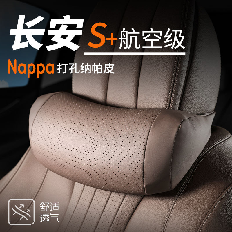 长安专用头枕cs75plus/UNI-V逸动cs55护颈枕车内靠枕汽车座椅枕头