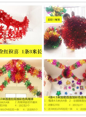 客厅开业商场彩色包邮婚庆用品