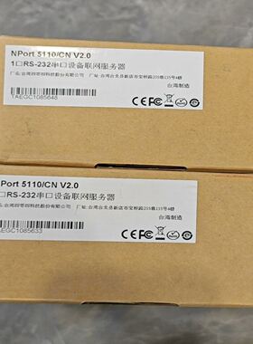 台湾MOXA NPort 5110/CN V2.0串口设备联
