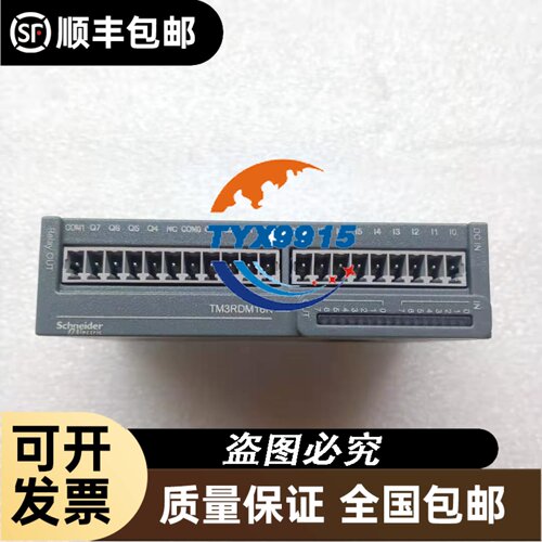 全新和利时 DIT01 DOT01底座.