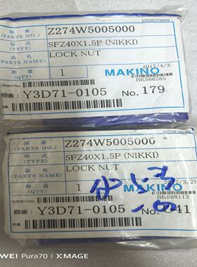 MAKINO牧野SFZ40X1.5P精密锁紧螺母，型