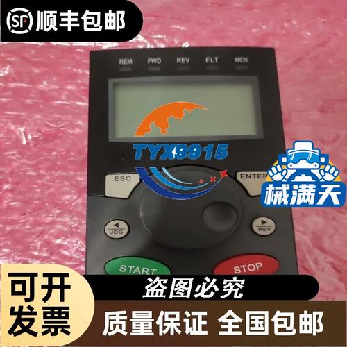 HY-D-0.6KVA ULITE模块 拆机的 功能包好