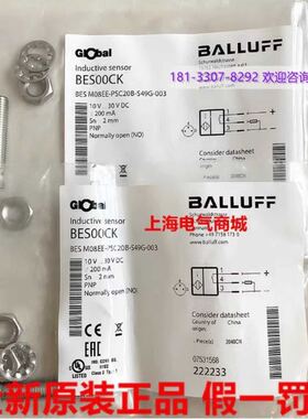 巴鲁夫接近传感器BES M08EE-PSC20B-S49G-003现货BES00CK