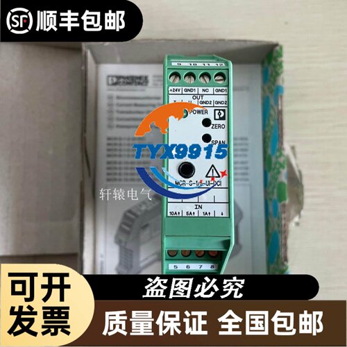 ANTHONE LU-G1277AY1N7 隔离器