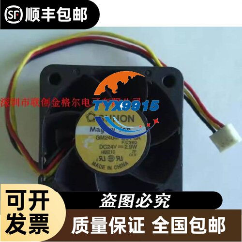 GM2404PQB1-8A 24V 2.9W 三线 原装建准SUNON 40*40*