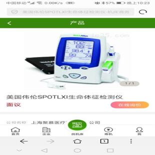 伟伦LXI生命体征监测仪电池 REF 105631105632 409772409773