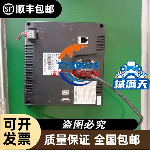 TECO东元触摸屏MH700 七寸 成色9成新