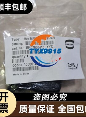 HARTING连接器19407030410黑色上壳HAN-3HPR-HTE-SV-