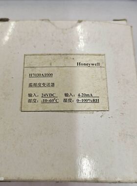HONEYWELL温湿度变送器H7030A1000 24