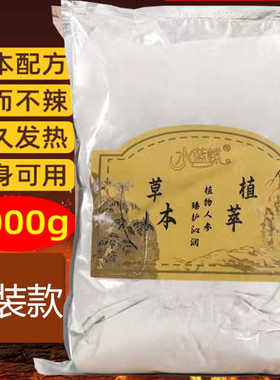美容院发热魔灸粉身体肩颈关节温灸膜热灸膜热敷胸膜全身舒缓膜