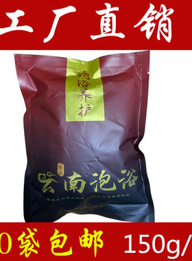 150克瑶族瑶浴泡澡驱寒散湿美容院药浴发汗药包熏蒸包云南瑶浴泡