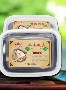1000克草本泥灸膏正品热灸通用美容院专用腰腿膝盖关节蕲艾泥膏