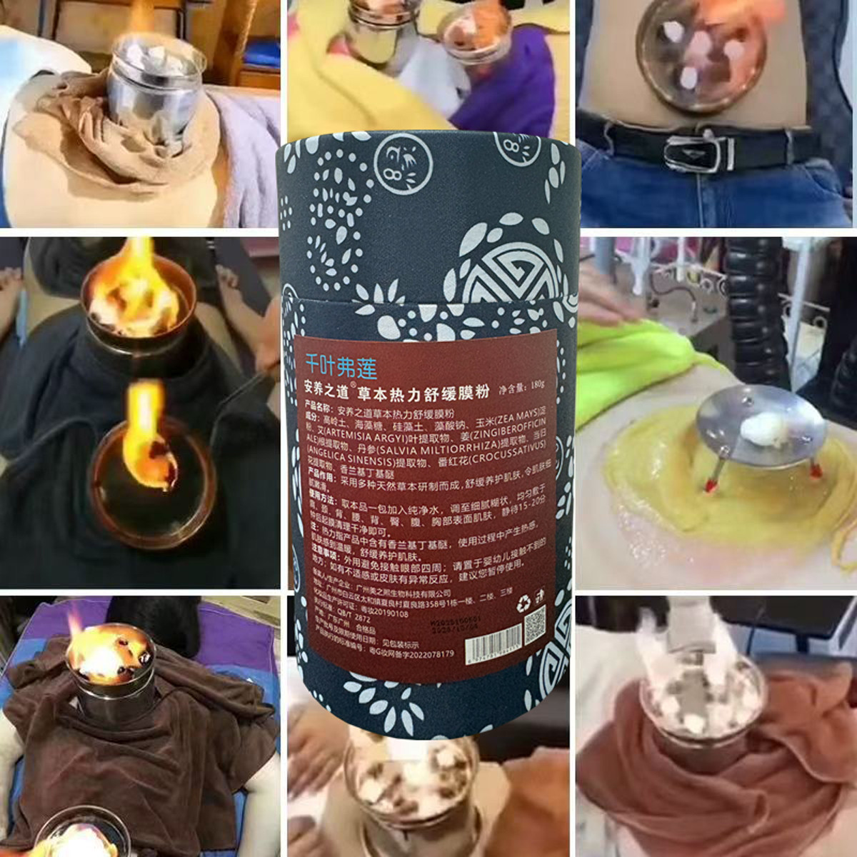 温阳灸膜粉温阳灸火罐美容院千叶弗莲去湿气身体温阳罐暖宫专用粉