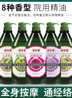 小师傅精油刮痧油按摩全身通经络肩颈开背推油推背推拿身体美容院