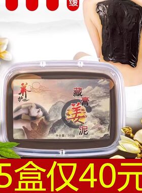 泥灸藏膏姜泥热敷暧宫寒生姜美容院驱寒关节通用正品泥炙泥疗养生