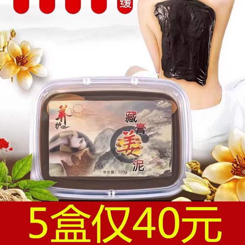 泥灸藏膏姜泥热敷暧宫寒生姜美容院驱寒关节通用正品泥炙泥疗养生