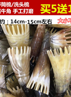水牛角桶刮痧板洗头梳子圆形按摩天然头部经络梳刮痧桶正品牛角筒
