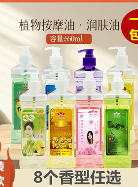 千秋明月香薰润肤bb油油玫瑰精油薰衣草玫瑰身体按摩油开背精油