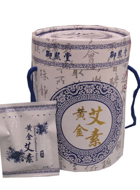 桶装30小包艾绒纯美容院艾灸仪专用套盒养生陈年黄金艾素无烟熏蒸