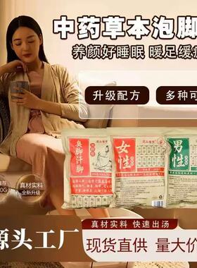 男士泡脚药包专用艾草艾叶中药足浴包非驱湿驱毒助睡眠驱寒健体