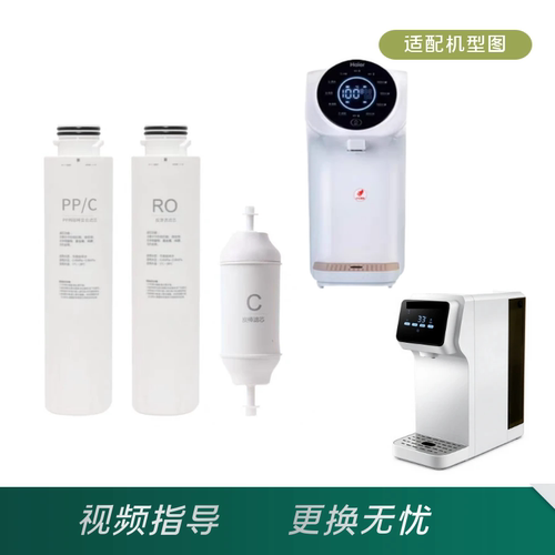 适配海尔净水器台式HRO7558/1H58-3饮水机芯奥克斯V11净水器滤芯