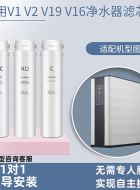 适配奥克斯净水器V1 V2V3净水机滤芯V5 V15V16棉炭复合RO膜后置炭