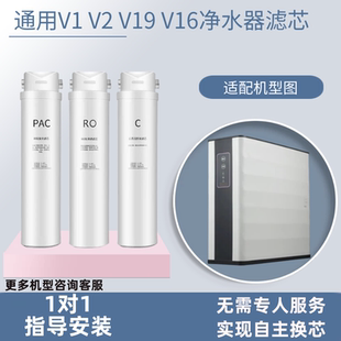 适配奥克斯净水器V1 V15V16棉炭复合RO膜后置炭 V2V3净水机滤芯V5