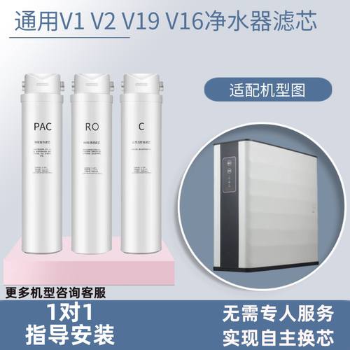 适配奥克斯净水器滤芯V1 V2V3净水机V5 V15V16棉炭复合RO膜后置炭