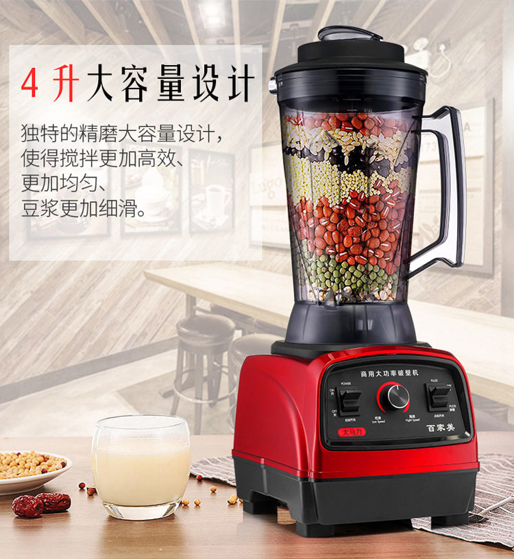 5L4L升大容量破壁机商用豆浆机早餐店用奶茶店料理机沙冰搅拌破冰