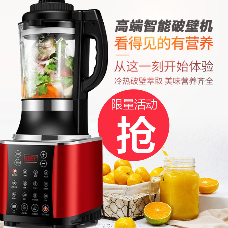破壁机加热全自动静音豆浆机打粉机超细研磨粉碎机五谷杂粮干磨