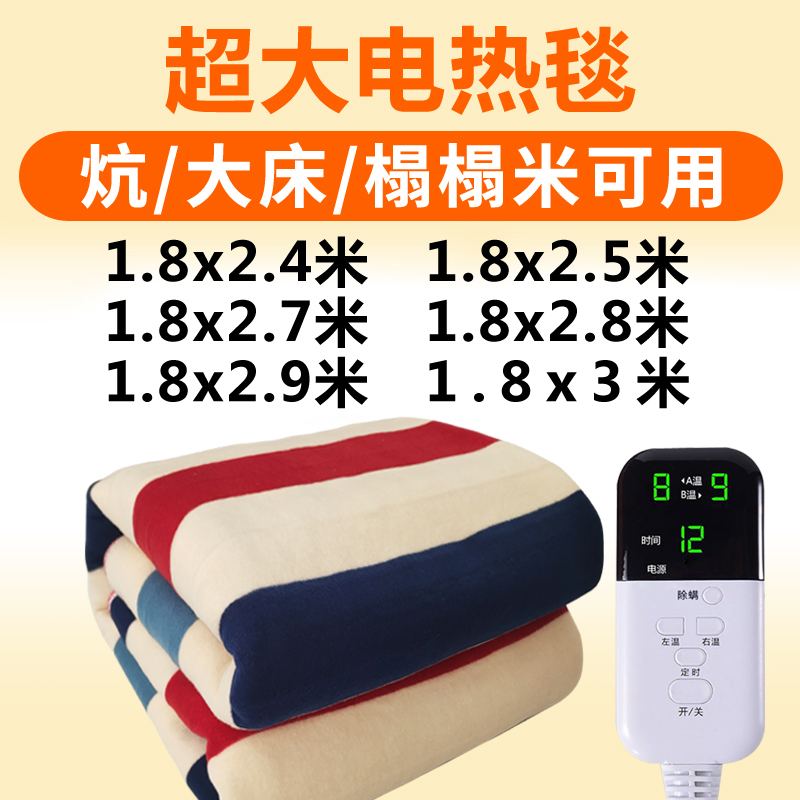 寒夜思交流电多人超大电热毯炕用