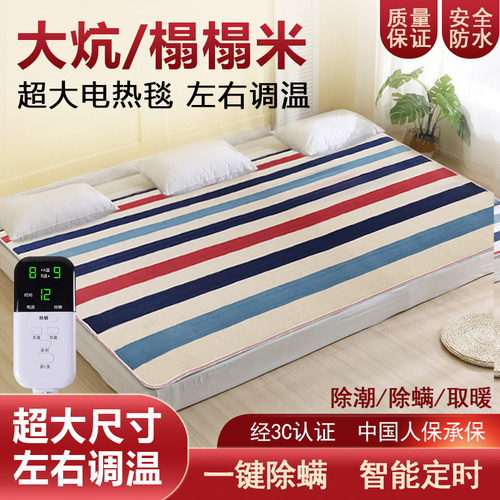 超大电热毯双人双控电褥子1.8米2.4米2.5米2.7m3榻榻米2.8炕用2.9