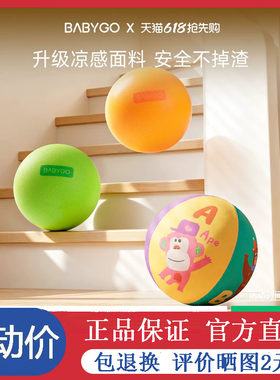 BABYGO静音球弹力宝宝拍拍球玩具