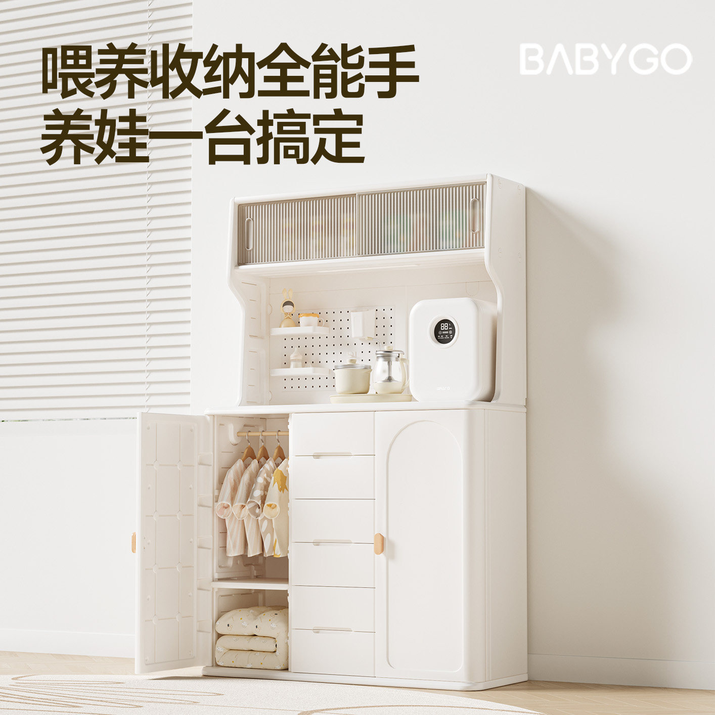 BABYGO儿童喂养台玩具收纳架