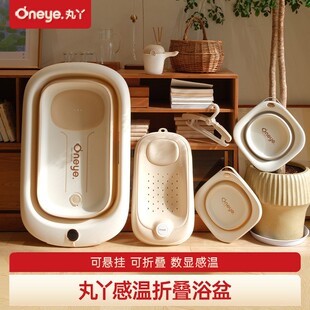 丸丫婴儿感温浴盘宝宝洗澡盆智能感温坐躺可折叠大号浴桶新生浴盆