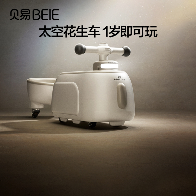 貝易寶寶太空花生車可帶拖斗