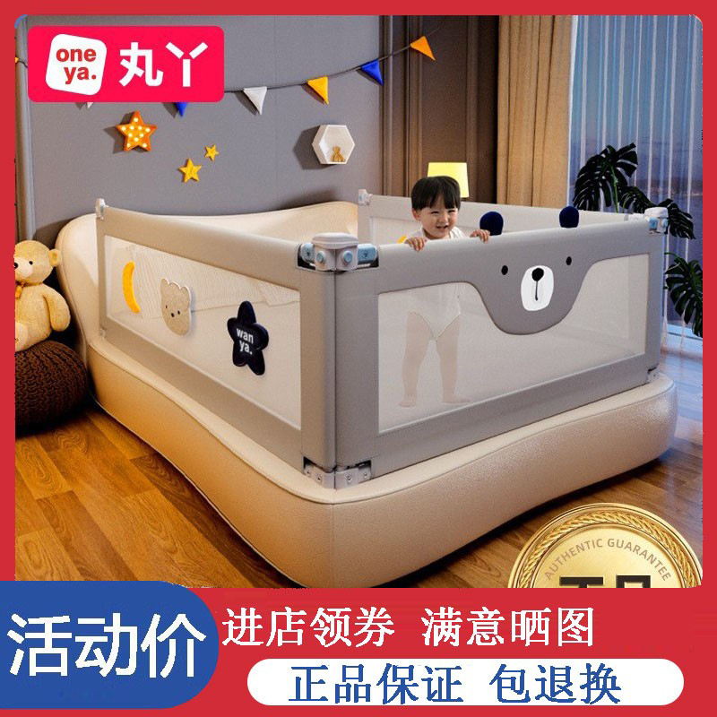 丸丫床围栏宝宝防摔防护栏婴儿童床上挡板免打孔床边栏杆通用护栏
