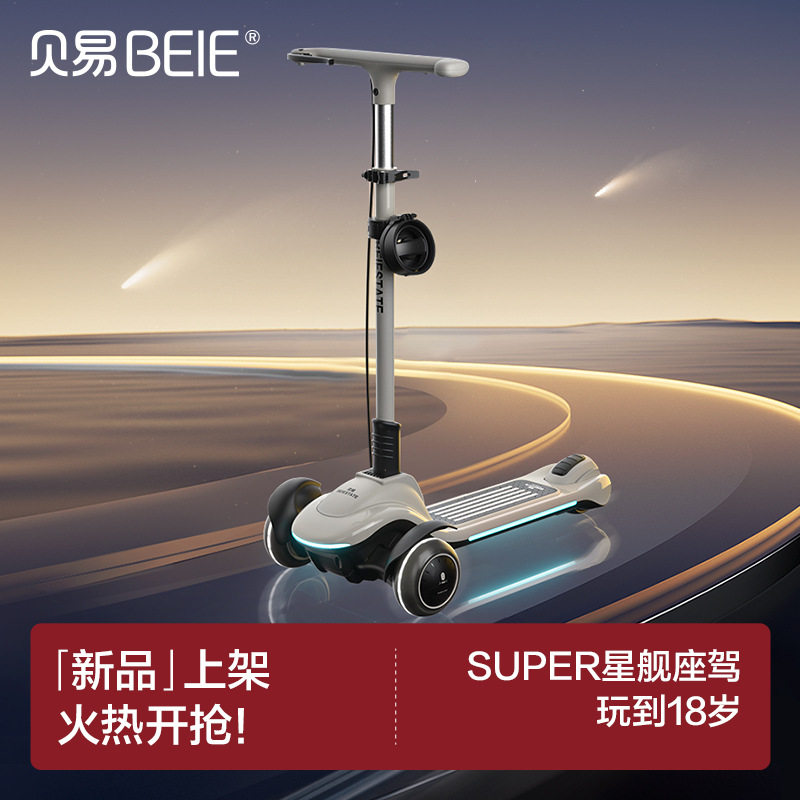 贝易儿童星舰滑板车外出溜娃神器宝宝踏板滑行学步新款滑滑溜溜车