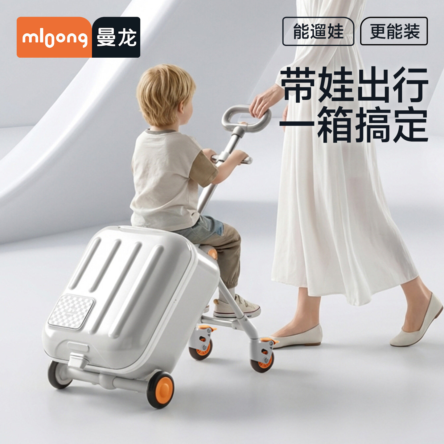 曼龙儿童行李箱可拆卸拉杆箱2合1图片