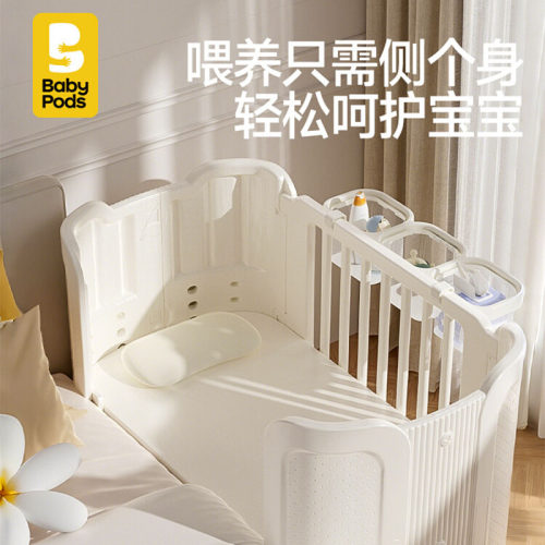 babypods婴儿床可移动便携