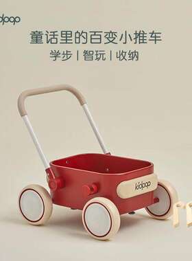 kidpop儿童学步车手推车