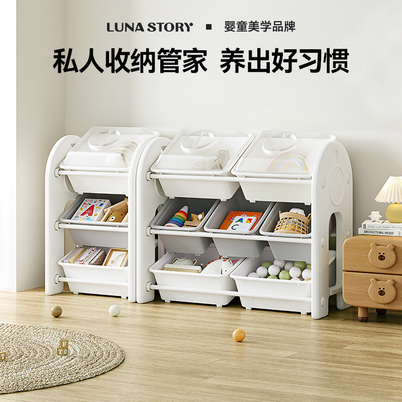 lunastory儿童收纳架落地多层