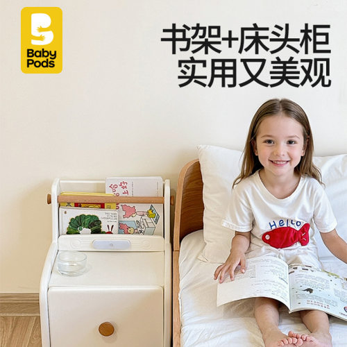 babypodss儿童床头柜现代简约