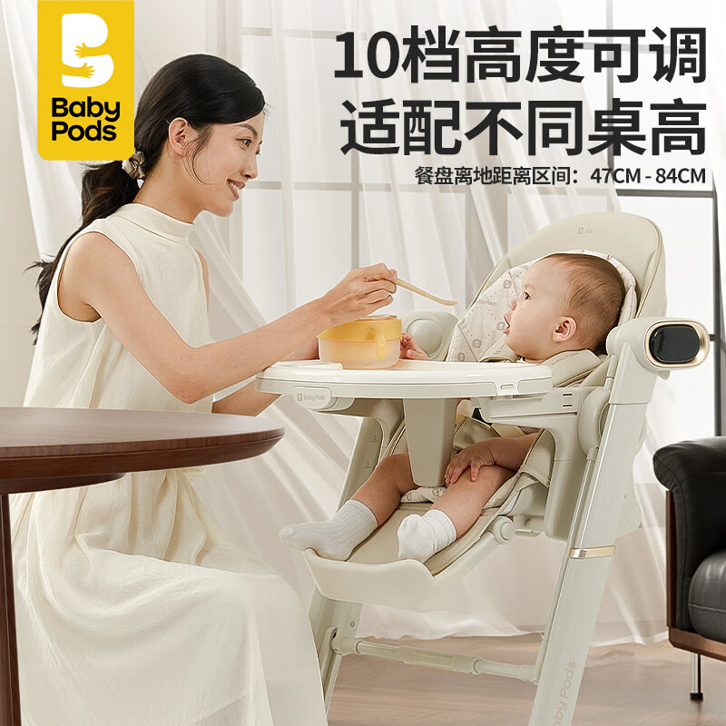 babypods宝宝餐椅电动摇篮