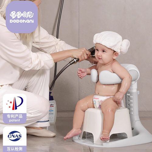 哆哆哈尼宝宝站立洗澡神器